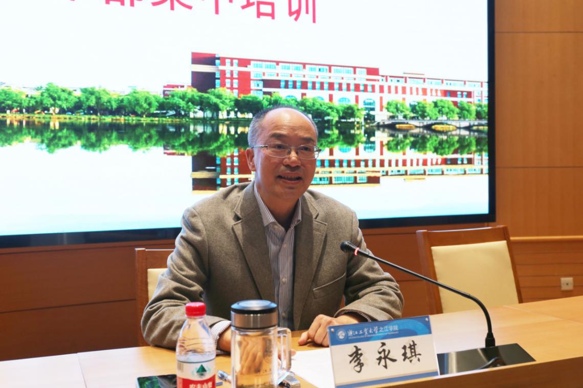 李永琪作专题培训