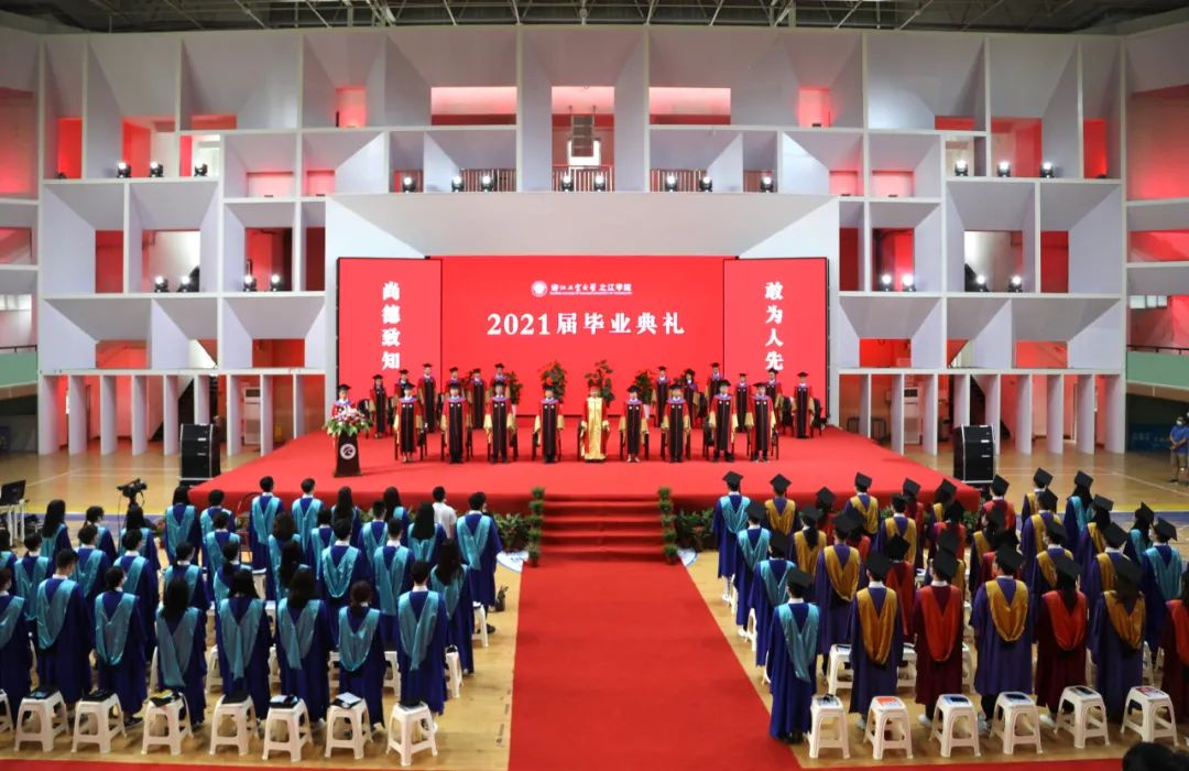 浙江工业大学之江学院2021届毕业典礼隆重举行