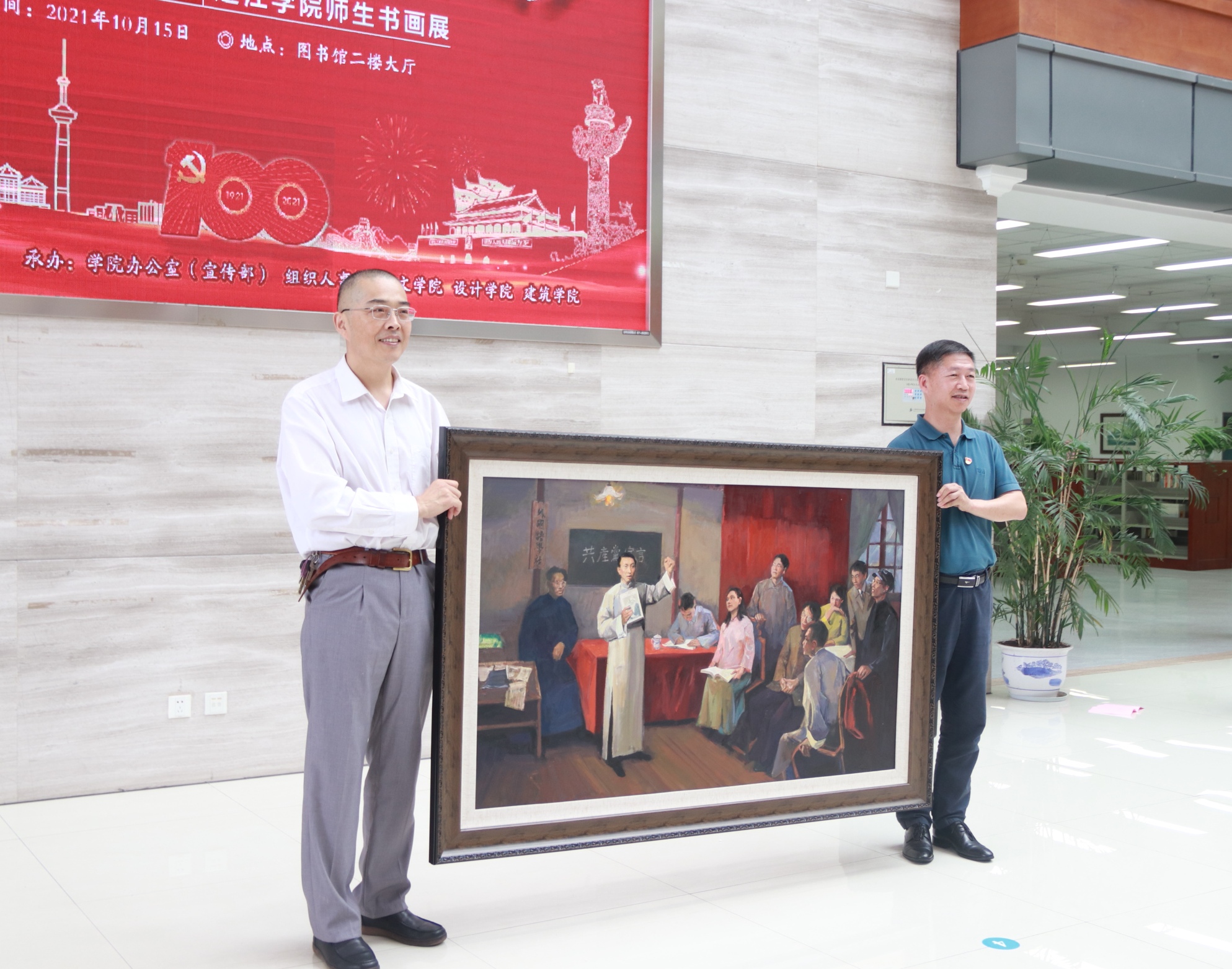 学院举行"铭记辉煌路,共筑中国梦"庆祝建党100周年师生书画展